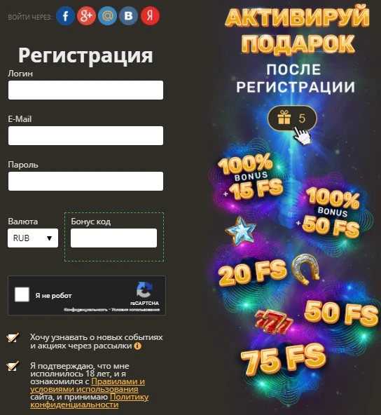 Регистрация на официаотном сайте или зеркале сайта Playfortuna Casino